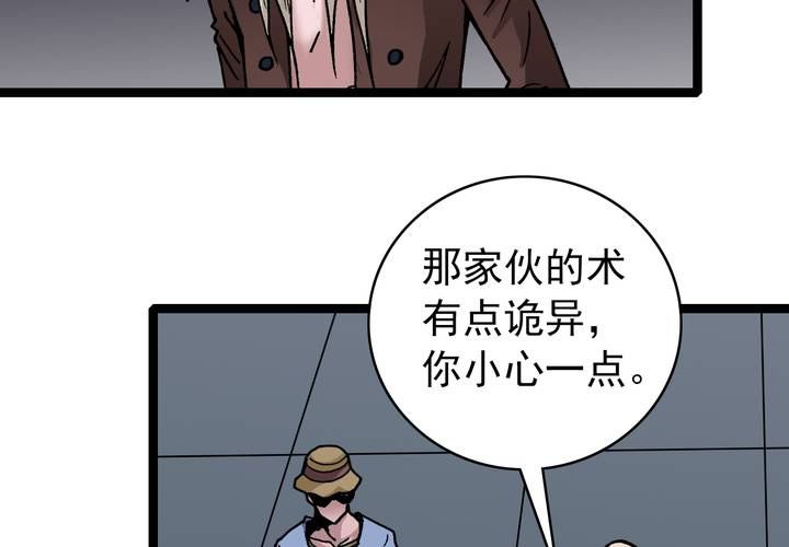 不可思议少年韩漫全集-第三十五话 游戏和迷宫无删减无遮挡章节图片 