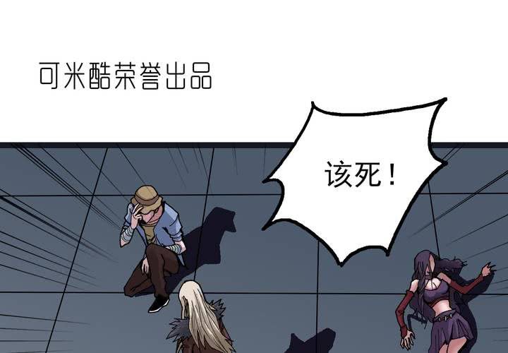 不可思议少年韩漫全集-第三十五话 游戏和迷宫无删减无遮挡章节图片 