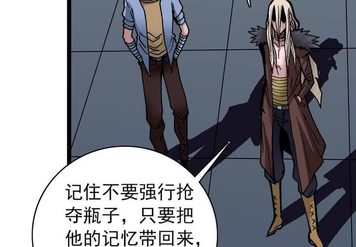 不可思议少年韩漫全集-第三十五话 游戏和迷宫无删减无遮挡章节图片 
