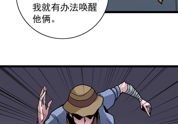 不可思议少年韩漫全集-第三十五话 游戏和迷宫无删减无遮挡章节图片 