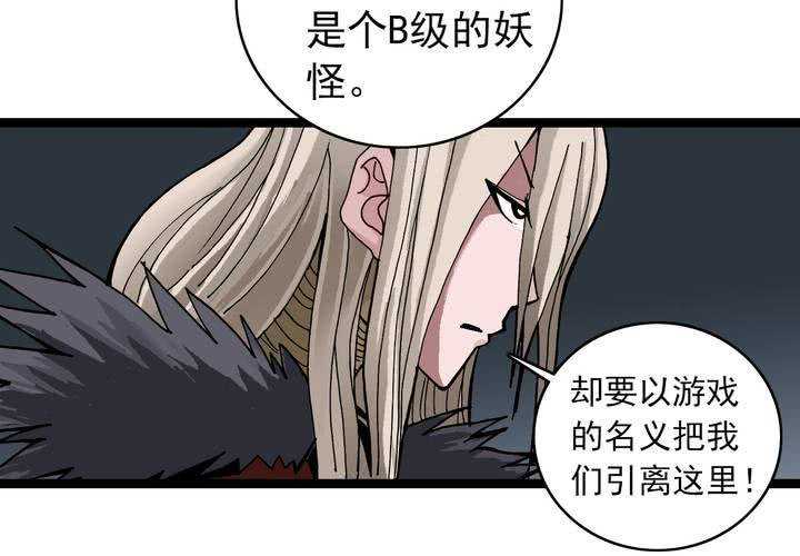 不可思议少年韩漫全集-第三十五话 游戏和迷宫无删减无遮挡章节图片 