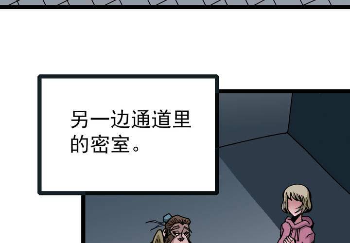 不可思议少年韩漫全集-第三十五话 游戏和迷宫无删减无遮挡章节图片 