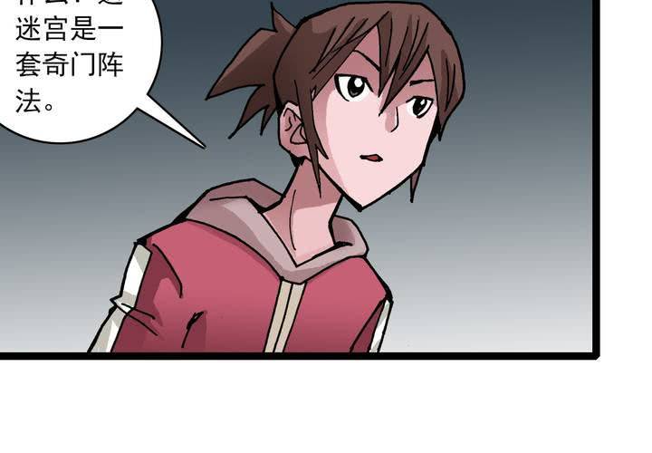 不可思议少年韩漫全集-第三十五话 游戏和迷宫无删减无遮挡章节图片 
