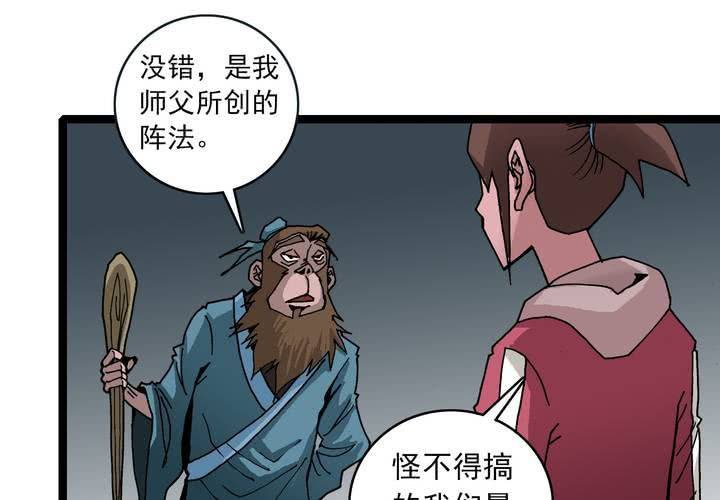 不可思议少年韩漫全集-第三十五话 游戏和迷宫无删减无遮挡章节图片 