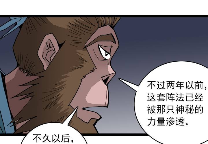 不可思议少年韩漫全集-第三十五话 游戏和迷宫无删减无遮挡章节图片 