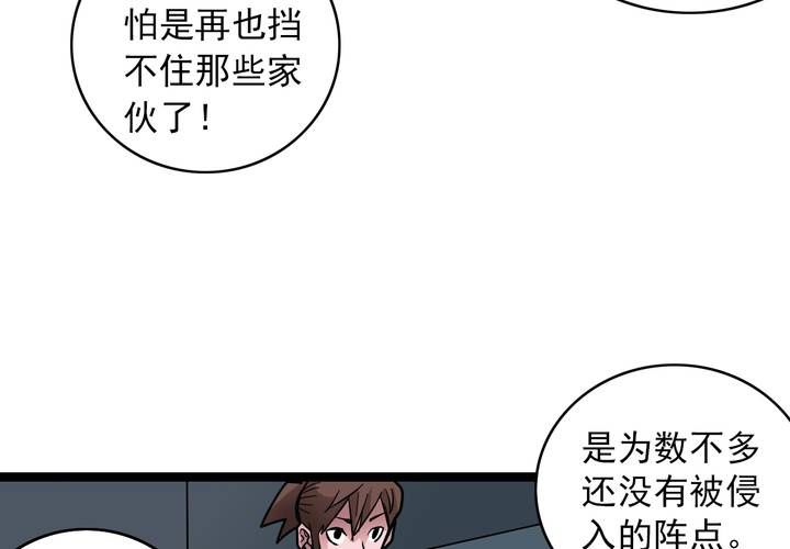 不可思议少年韩漫全集-第三十五话 游戏和迷宫无删减无遮挡章节图片 