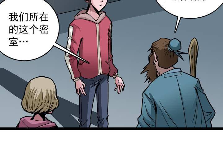 不可思议少年韩漫全集-第三十五话 游戏和迷宫无删减无遮挡章节图片 