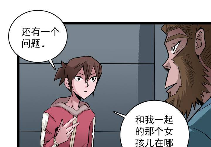 不可思议少年韩漫全集-第三十五话 游戏和迷宫无删减无遮挡章节图片 