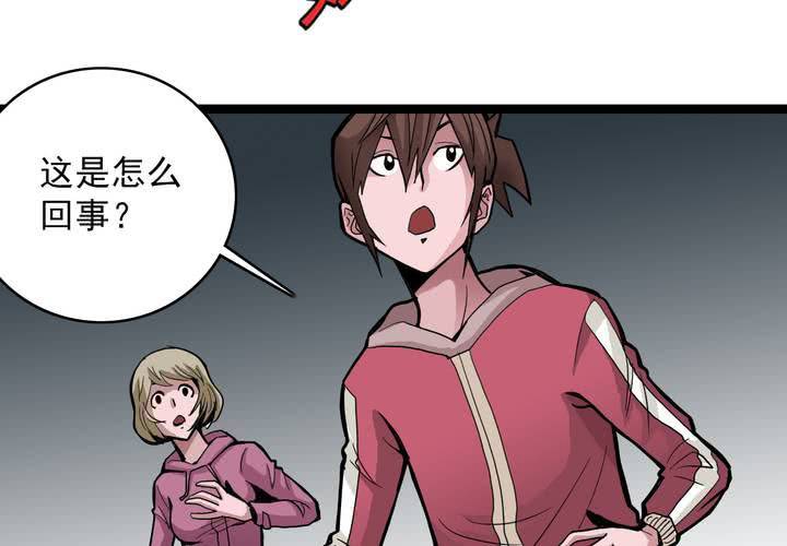 不可思议少年韩漫全集-第三十五话 游戏和迷宫无删减无遮挡章节图片 