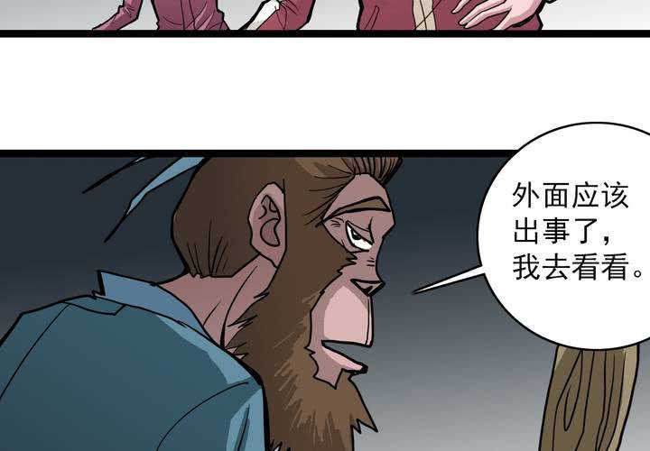 不可思议少年韩漫全集-第三十五话 游戏和迷宫无删减无遮挡章节图片 