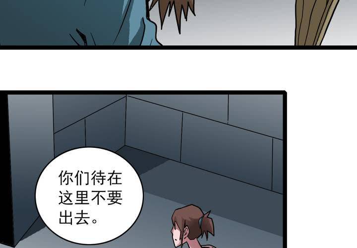 不可思议少年韩漫全集-第三十五话 游戏和迷宫无删减无遮挡章节图片 