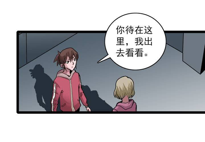 不可思议少年韩漫全集-第三十五话 游戏和迷宫无删减无遮挡章节图片 