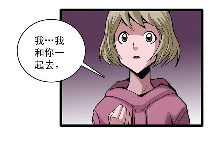 不可思议少年韩漫全集-第三十五话 游戏和迷宫无删减无遮挡章节图片 