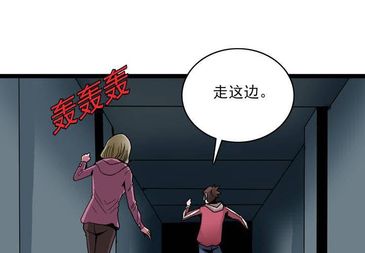 不可思议少年韩漫全集-第三十五话 游戏和迷宫无删减无遮挡章节图片 