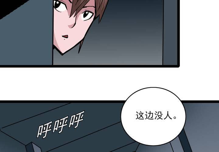 不可思议少年韩漫全集-第三十五话 游戏和迷宫无删减无遮挡章节图片 