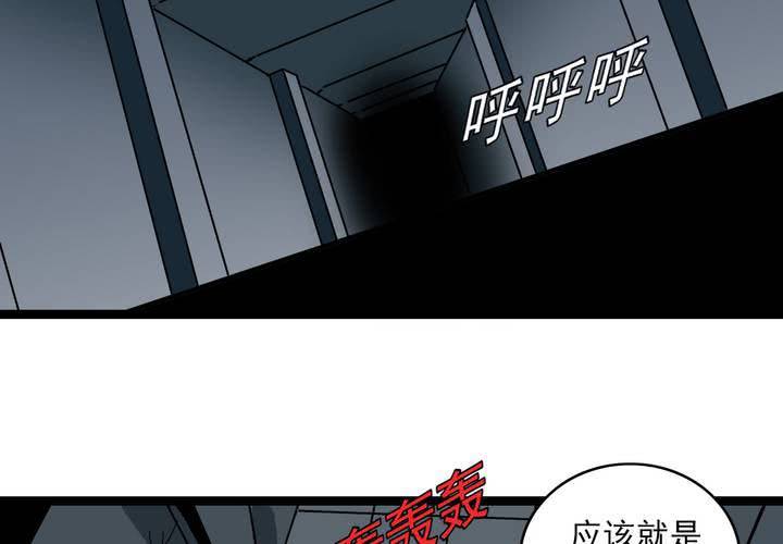 不可思议少年韩漫全集-第三十五话 游戏和迷宫无删减无遮挡章节图片 