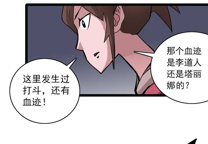 不可思议少年韩漫全集-第三十五话 游戏和迷宫无删减无遮挡章节图片 