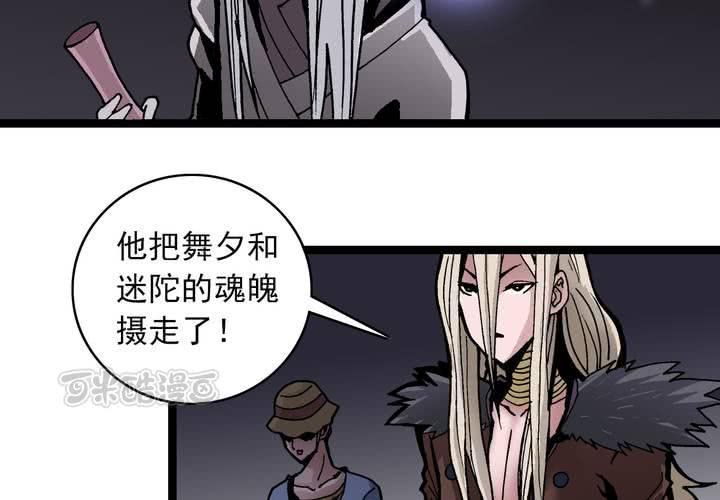 不可思议少年韩漫全集-第三十五话 游戏和迷宫无删减无遮挡章节图片 
