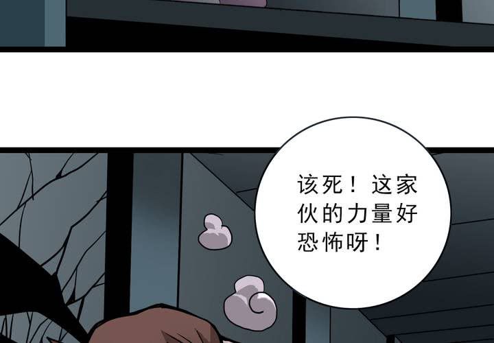 不可思议少年韩漫全集-第三十六话 异变无删减无遮挡章节图片 