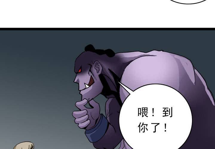 不可思议少年韩漫全集-第三十六话 异变无删减无遮挡章节图片 