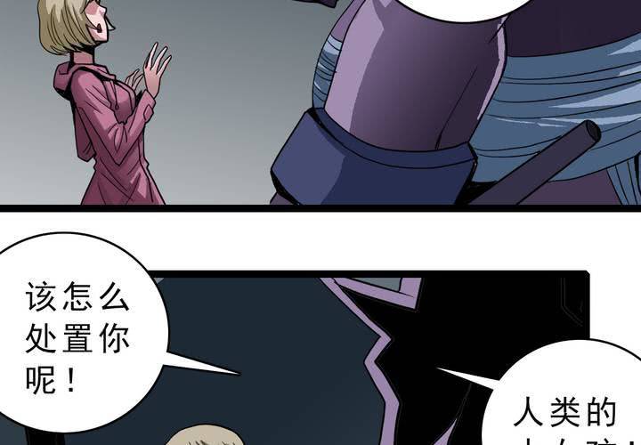 不可思议少年韩漫全集-第三十六话 异变无删减无遮挡章节图片 