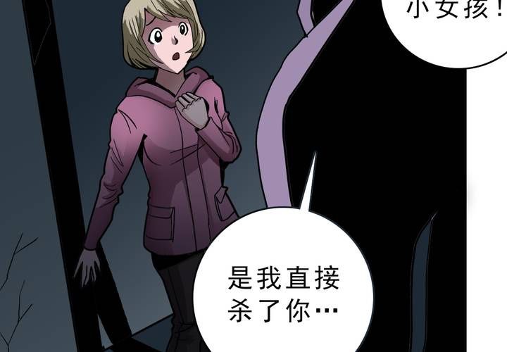 不可思议少年韩漫全集-第三十六话 异变无删减无遮挡章节图片 