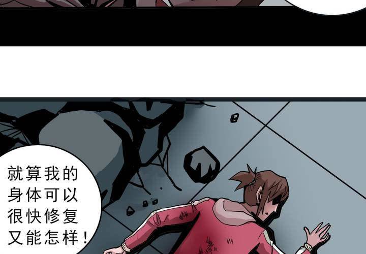 不可思议少年韩漫全集-第三十六话 异变无删减无遮挡章节图片 
