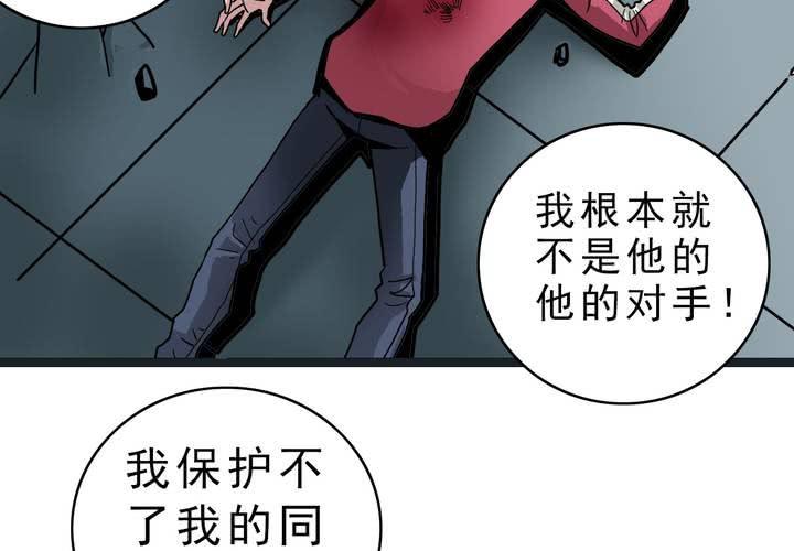 不可思议少年韩漫全集-第三十六话 异变无删减无遮挡章节图片 