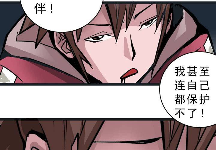 不可思议少年韩漫全集-第三十六话 异变无删减无遮挡章节图片 