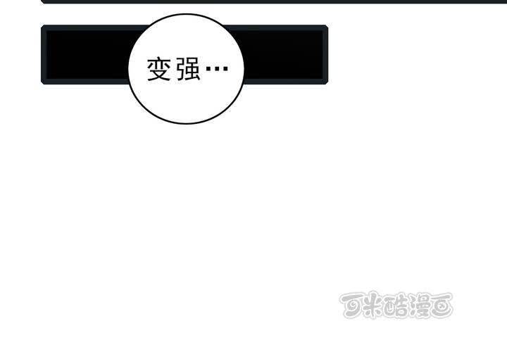 不可思议少年韩漫全集-第三十六话 异变无删减无遮挡章节图片 