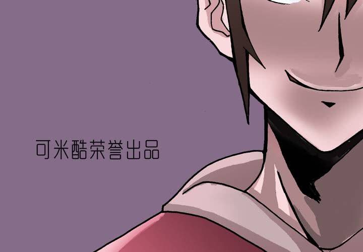 不可思议少年韩漫全集-第三十六话 异变无删减无遮挡章节图片 