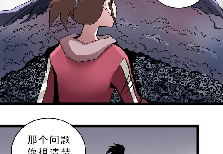 不可思议少年韩漫全集-第三十六话 异变无删减无遮挡章节图片 