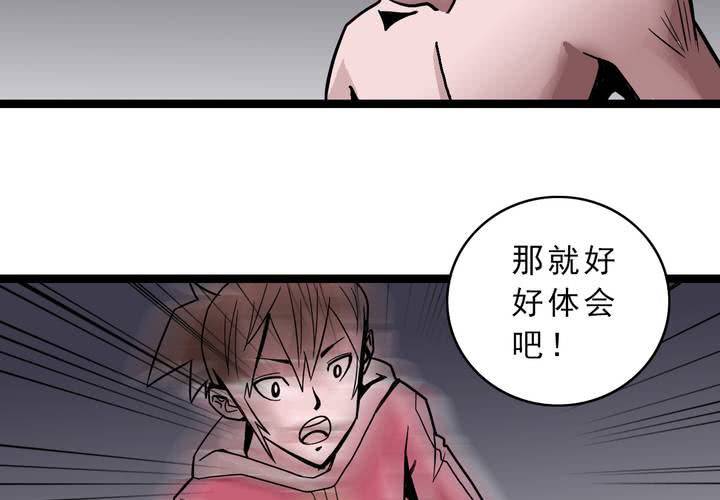 不可思议少年韩漫全集-第三十六话 异变无删减无遮挡章节图片 