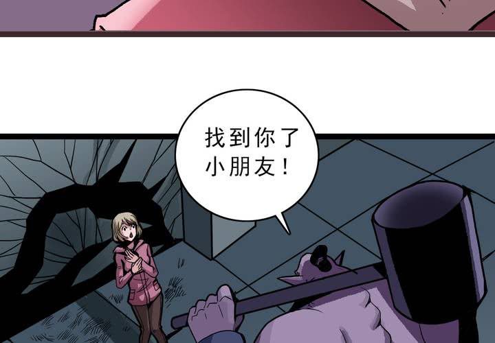 不可思议少年韩漫全集-第三十六话 异变无删减无遮挡章节图片 