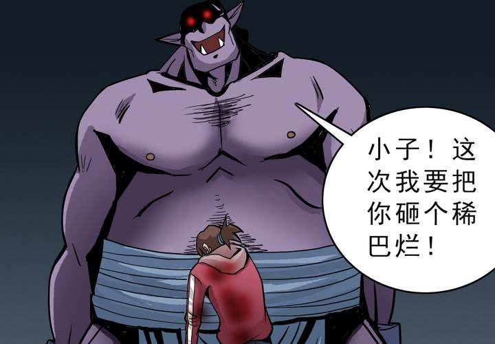 不可思议少年韩漫全集-第三十六话 异变无删减无遮挡章节图片 