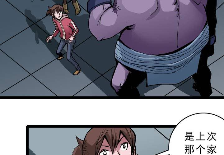 不可思议少年韩漫全集-第三十六话 异变无删减无遮挡章节图片 
