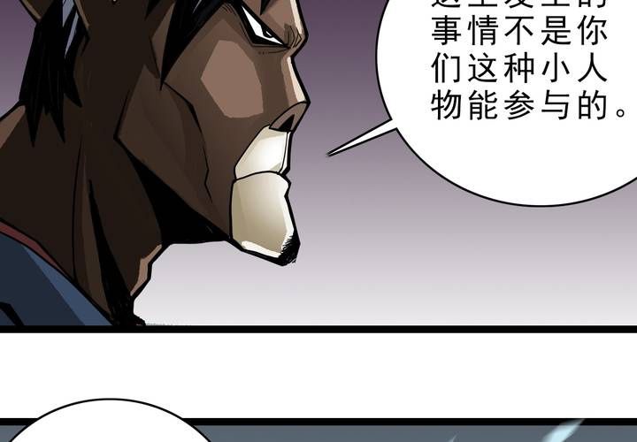 不可思议少年韩漫全集-第三十八话   树妖无删减无遮挡章节图片 