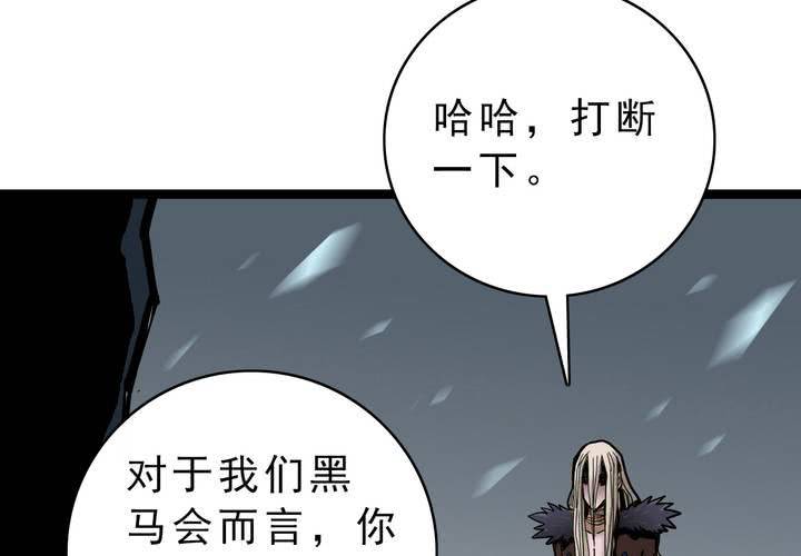 不可思议少年韩漫全集-第三十八话   树妖无删减无遮挡章节图片 