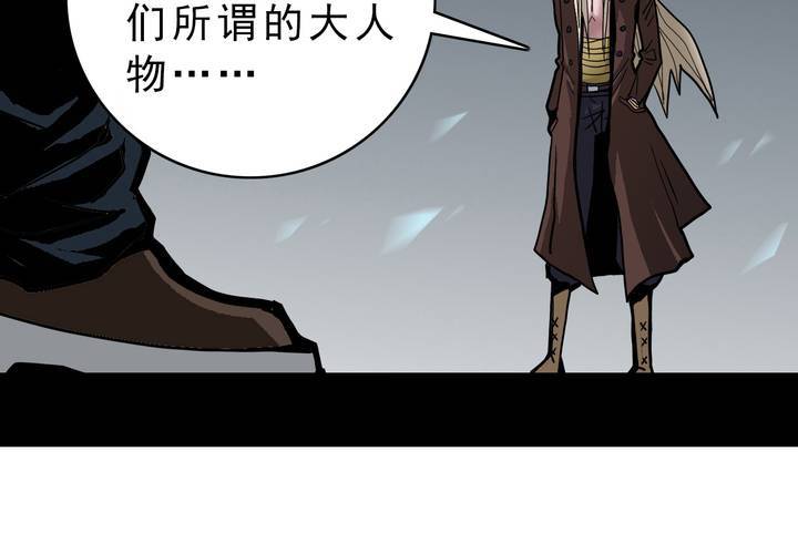 不可思议少年韩漫全集-第三十八话   树妖无删减无遮挡章节图片 