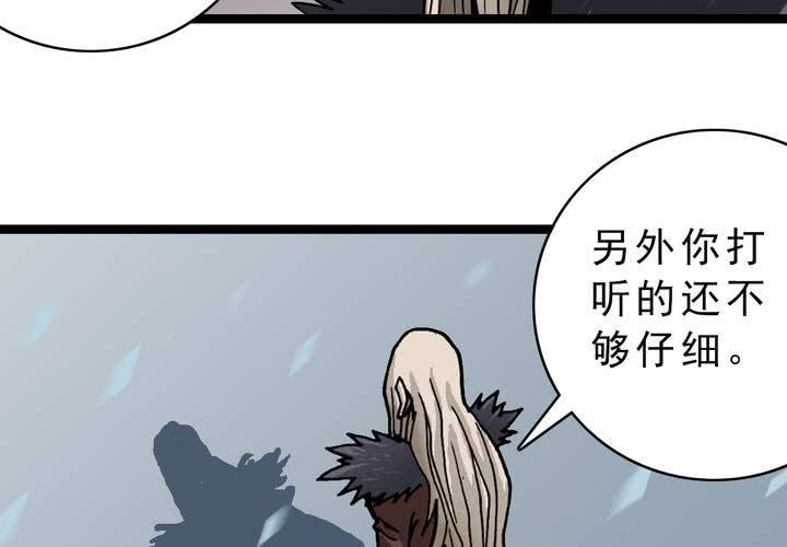 不可思议少年韩漫全集-第三十八话   树妖无删减无遮挡章节图片 