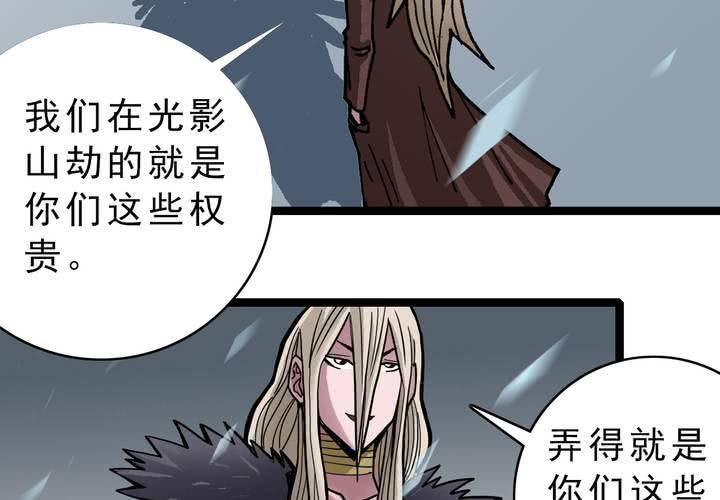 不可思议少年韩漫全集-第三十八话   树妖无删减无遮挡章节图片 