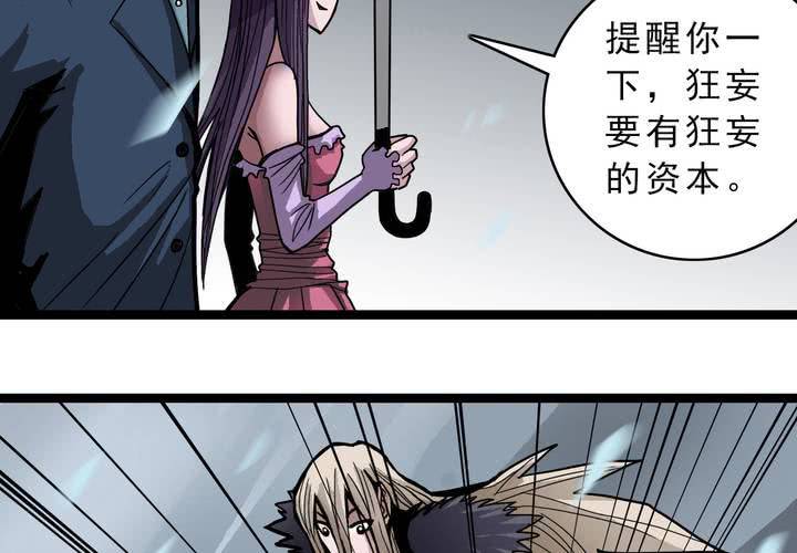 不可思议少年韩漫全集-第三十八话   树妖无删减无遮挡章节图片 