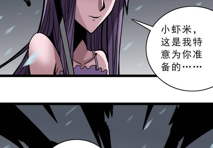 不可思议少年韩漫全集-第三十八话   树妖无删减无遮挡章节图片 