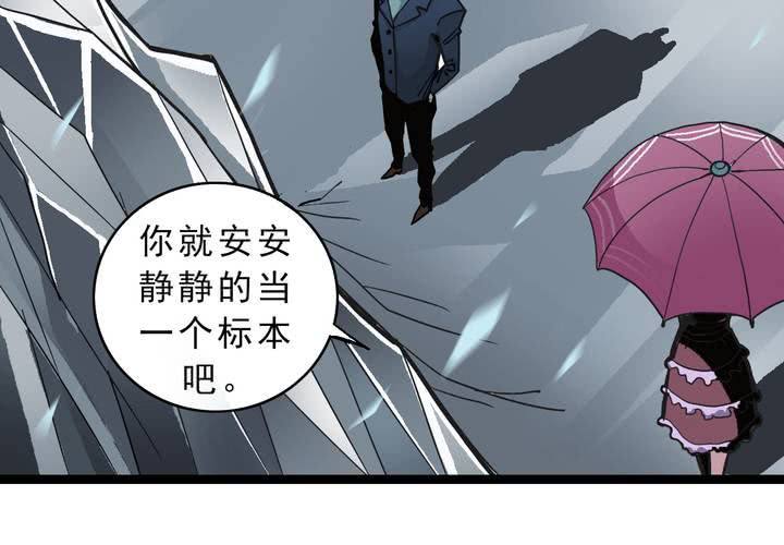 不可思议少年韩漫全集-第三十八话   树妖无删减无遮挡章节图片 