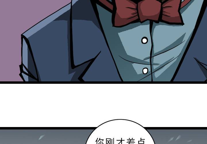 不可思议少年韩漫全集-第三十八话   树妖无删减无遮挡章节图片 