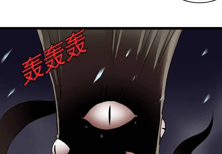 不可思议少年韩漫全集-第三十八话   树妖无删减无遮挡章节图片 