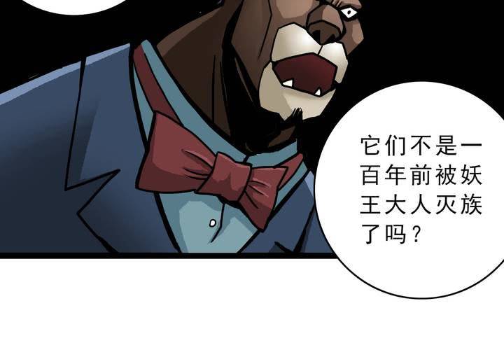 不可思议少年韩漫全集-第三十八话   树妖无删减无遮挡章节图片 