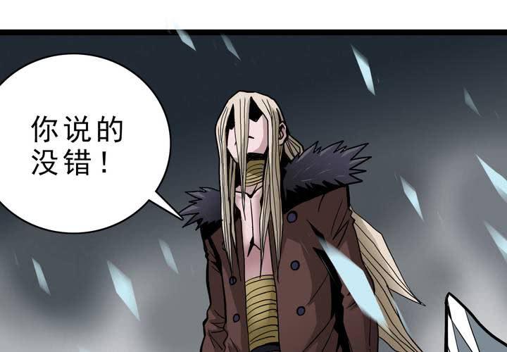 不可思议少年韩漫全集-第三十八话   树妖无删减无遮挡章节图片 