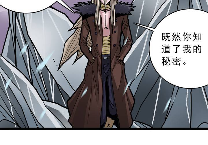 不可思议少年韩漫全集-第三十八话   树妖无删减无遮挡章节图片 