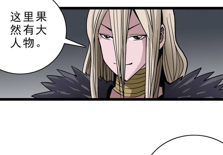 不可思议少年韩漫全集-第三十八话   树妖无删减无遮挡章节图片 